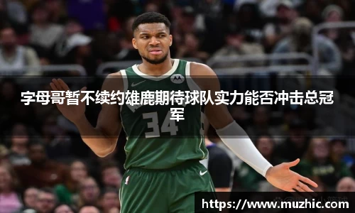 zoty中欧体育
